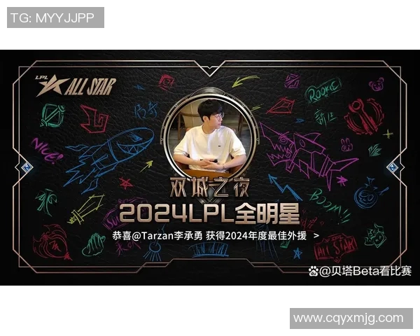 全明星赛精彩回顾:BLG团队协作展现无与伦比的默契与实力